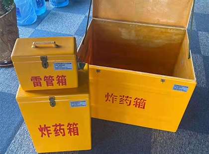 达川玻璃钢（雷管）炸药箱