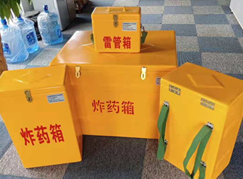 达川玻璃钢炸药箱如何保证爆破物品存放的安全？