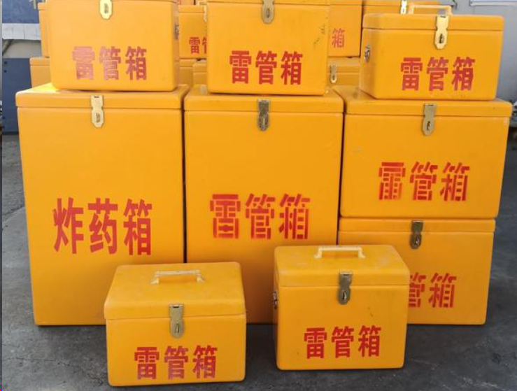 达川如何区分炸药箱与雷管箱？