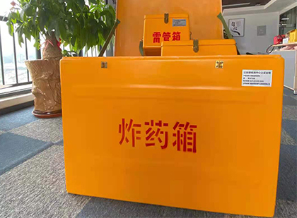 达川如何正确选择炸药箱？